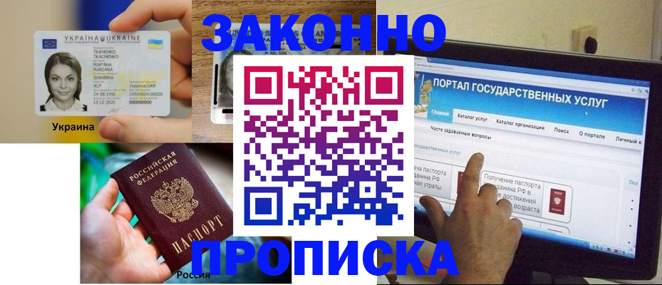 временная регистрация для всех в Елабуге